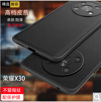 荣耀X30 PC保护壳 黑色