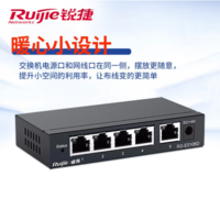 ES1系列RG-ES105GD接入交换机