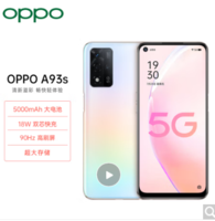 OPPOA93S-8+256G公开全网5G白桃汽水手机